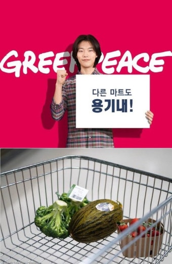 '존재가 그린피스' 류준열, 대형마트 플라스틱 감축선언에 함박웃음 [SNS] - 뽐뿌:방송/연예뉴스 '존재가 그린피스' 류준열, 대형마트...