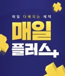 [오늘의 퀴즈] 25일 홈플러스 홈플퀴즈와 옥션 매일플러스 퀴즈 정답 한번에~ - 뽐뿌:방송/연예뉴스 [오늘의 퀴즈] 25일 홈플러스 홈플퀴즈와... 