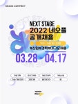 던파 네오플, 100명 규모 전직군 공개채용 - 뽐뿌:IT소식 던파 네오플, 100명 규모 전직군 공개채용
