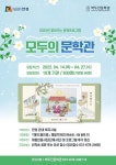 안성시 박두진문학관, 찾아가는 문학프로그램 모두의 문학관 참여 기관 모집 - 뽐뿌:뉴스게시판 안성시 박두진문학관, 찾아가는 문학프로그램... 