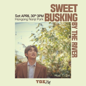 '스윗 랑데부' 손태진, 청취자와 한강 나들이 - 뽐뿌:뉴스게시판 '스윗 랑데부' 손태진, 청취자와 한강 나들이