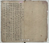 경기도, 조선여성 회고록 윤씨 자기록 등 7건 도 문화재 지정 - 뽐뿌:뉴스게시판 경기도, 조선여성 회고록 윤씨 자기록 등 7건 도 문화재 지정