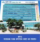 원주시, 강원특별법 특례 발굴 위한 원주권역 설명회 개최 - 뽐뿌:뉴스게시판 원주시, 강원특별법 특례 발굴 위한 원주권역 설명회 개최
