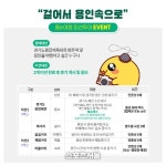 용인시 걸어서 용인속으로 미션투어 이벤트 진행 - 뽐뿌:뉴스게시판 용인시 걸어서 용인속으로 미션투어 이벤트 진행
