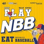 KS 티켓 쏜다 KBO X 노브랜드 버거, 40주년 기념 베이스볼 버거팩 출시 - 뽐뿌:야구포럼 KS 티켓 쏜다 KBO X 노브랜드 버거, 40주년 기념... 