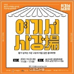 화성도시공사, 22일 여기서 사강장(場) 진행 - 뽐뿌:뉴스게시판 화성도시공사, 22일 여기서 사강장(場) 진행