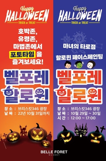 “핼러윈 참사 여파”…충북서 핼러윈 행사 취소 잇따라 - 뽐뿌:뉴스게시판 “핼러윈 참사 여파”…충북서 핼러윈 행사 취소 잇따라