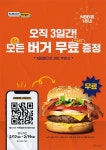 신세계푸드, ‘노브랜드 버거’ 전용 앱 론칭 1주년 기념 프로모션 실시 - 뽐뿌: 신세계푸드, ‘노브랜드 버거’ 전용 앱 론칭 1주년 기념... 