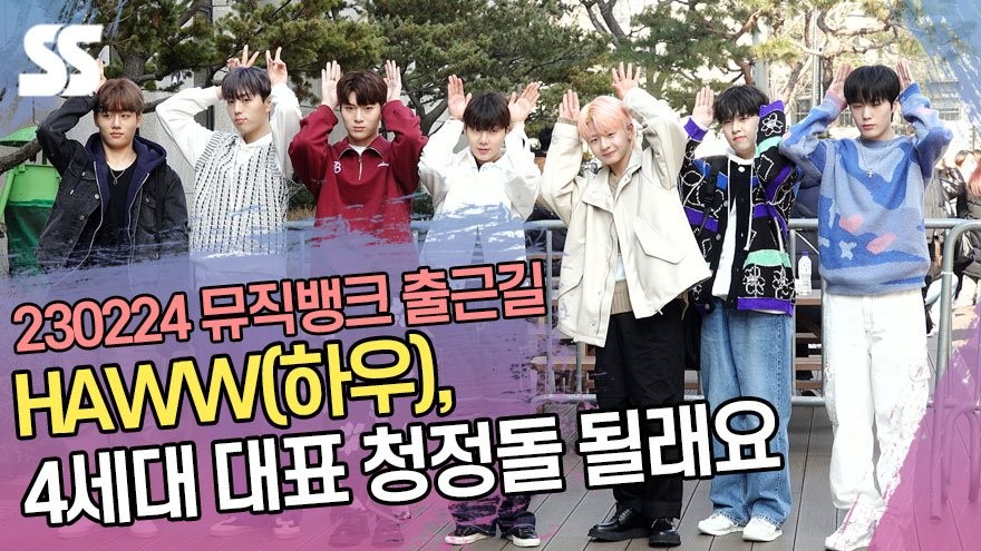 KBS 2TV 생방송 뮤직뱅크, 다양한 아티스트 출연으로 화사한 출근길 녹화