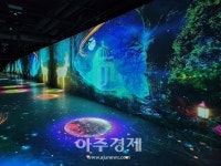 한울본부가 지원한 몰입형 미디어아트 상상나래존 성황 - 뽐뿌:뉴스게시판 한울본부가 지원한 몰입형 미디어아트 상상나래존 성황