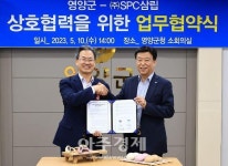 영양군-(주)SPC삼립, 음식디미방 상화법 상품화를 위한 업무 협약 - 뽐뿌:뉴스게시판 영양군-(주)SPC삼립, 음식디미방 상화법 상품화를 위한... 