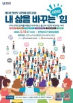 의정부시민 300명이 말한다…18일 시민아고라 개최 - 뽐뿌:뉴스게시판 의정부시민 300명이 말한다…18일 시민아고라 개최