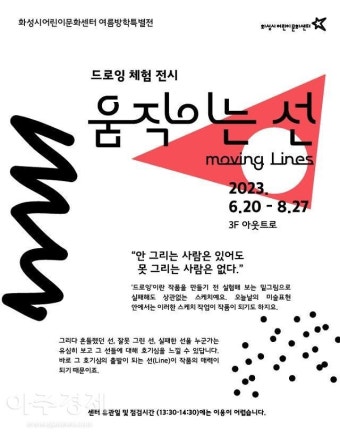 정명근 화성시장, 