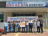 김천시, 율곡동 노인회, 석정천 주변 환경정화 활동 추진 - 뽐뿌:뉴스게시판 김천시, 율곡동 노인회, 석정천 주변 환경정화 활동 추진