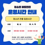 시흥도시공사, 여름방학 맞아 시흥국민체육센터 청소년 이용시간 확대 - 뽐뿌:뉴스게시판 시흥도시공사, 여름방학 맞아 시흥국민체육센터 청소년... 