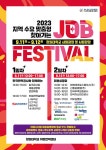 창원대학교, 지역 수요 맞춤형 찾아가는 ‘Job Festival’ 개최 - 뽐뿌:뉴스게시판 창원대학교, 지역 수요 맞춤형 찾아가는 ‘Job... 