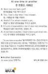[해커스톡 일대일 영어회화] 하루 1분 기초 영어회화 말하기 (7월... [해커스톡 일대일 영어회화] 하루 1분 기초 영어회화 말하기 (7월 23일)