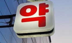 제주 ‘공공심야약국’ 이용 1년새 86% 급증 - 뽐뿌:뉴스게시판 제주 ‘공공심야약국’ 이용 1년새 86% 급증