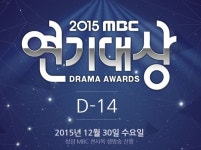 MBC 연기대상 수상부문 확대, 10대 스타상 신설 - 뽐뿌:방송/연예뉴스  MBC 연기대상 수상부문 확대, 10대 스타상 신설