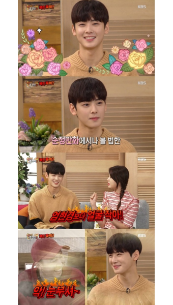 '얼굴 천재' 차은우, 엄현경도 놀란 비현실적 미모 - 뽐뿌:방송/연예뉴스  '얼굴 천재' 차은우, 엄현경도 놀란 비현실적 미모