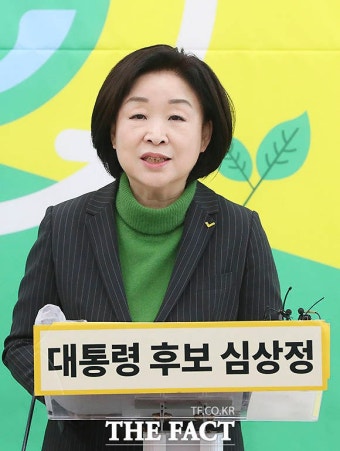 심상정, '그린노믹스' 발표...