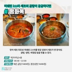프레스티지고릴라 : 공항 맛집 보고서 : 여행 전후로 즐기는 공항 미식(美食)🍽 공항 맛집 보고서 : 여행 전후로 즐기는 공항 미식(美食)... 