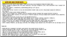 (주)후니드 SK(주)본사점 | 뽐뿌:통신업체 - [[ SK본사공식 대리점 / 라사통신 ]] [7월이벤트/최대사은품] [지역차감X] [개인정보 보호] [결합할인] [직접청약접수]...