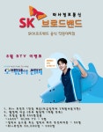 (주)후니드 SK(주)본사점 | 뽐뿌:통신업체 - [[ SK본사공식 대리점 / 라사정보 ]] [8월이벤트/최대사은품] [결합할인] [직접청약접수] [긴급설치/당일설치가능] 070-5168-8192