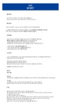 스톤아일랜드 와펜 패치 남성 자켓 751542223 V0061 GRIGIO PERLA - 리본즈 코리아(REEBONZ KOREA)
