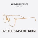 올리버피플스 안경 1186 5145 coleridge 골드 oliver peoples 풀티타늄안경 - 리본즈(REEBONZ)