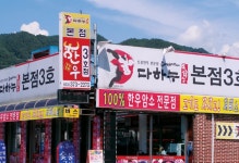 강원도 영월땅 주천으로 가서 살 지어다! < Season Special < 테마산행 < 기사본문 - 월간산 [산따라 맛따라] 만천하의 술꾼들이여! 강원도 영월땅... 