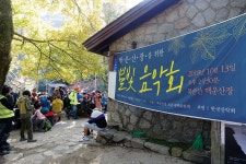 [화제│백운산장 별빛음악회] “백운산장은 산악문화의 상징” < 마운틴뉴스 < 산사람&산뉴스 < 기사본문 - 월간산 [화제│백운산장 별빛음악회]... 