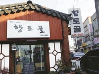 [연재 | 산따라 맛따라 244 | 이천 도드람산 & 설봉산] 효심을 알아준 돼지, 밥심을 채워준 이천 < 마운틴뉴스 < 산사람&산뉴스 < 기사본문 - 월간산... 