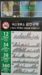 [막막해서 산책] 북한산 북쪽 경계를 감싸고 도는, 고마운 34번 버스 < 마운틴뉴스 < 산사람&산뉴스 < 기사본문 - 월간산 [막막해서 산책] 북한산... 