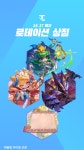 리그오브레전드 인벤 : 8월 28일(수) 전략적 팀 전투 14.17 패치노트 - LoL 패치 노트 게시판 8월 28일(수) 전략적 팀 전투 14.17 패치노트