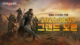 파우게임즈(킹덤) - 기업정보 | 투자, 매출, 기업가치 - THE VC