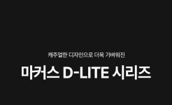 슈마커(SHOEMARKER) 마커스 디-라이트 온 (0093737) ML24001 BR - 사이즈 & 후기 | 무신사