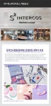 [(주)에스투인터코스] 온라인쇼핑몰(글로벌) 운영담당 경력자 모집 - 사람인