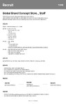 [제이케이앤디(주)] [TUNE/튠] thisisneverthat 글로벌 컨셉 스토어 스태프 (편집샵) - 사람인