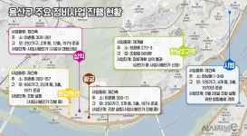 ‘제2의 한남3구역은 어디’···용산 재건축·재개발 하나둘 ‘시동’... 어디’···용산 재건축·재개발 하나둘 ‘시동’ - 시사저널e