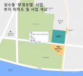 서울숲 주차장 매각 철회···먹구름 걷힌 부영호텔 사업 < 건설... 시사저널e 서울숲 주차장 매각 철회···먹구름 걷힌 부영호텔 사업... 