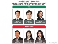 총수 일가 ‘후계자 사관학교’ 글로벌 컨설팅 회사···재계 3·4세... 사관학교’ 글로벌 컨설팅 회사···재계 3·4세 면면 보니 - 시사저널e