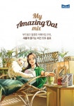 매일유업, 눈과 귀가 즐거운 어메이징한 만남 < ADVERTORIAL < 기사본문 - 시사저널e 매일유업, 눈과 귀가 즐거운 어메이징한 만남 - 시사저널e