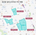 ‘전세사기 동네’ 화곡동, 모아타운으로 볕들까 < 부동산정책... 시사저널e ‘전세사기 동네’ 화곡동, 모아타운으로 볕들까 - 시사저널e