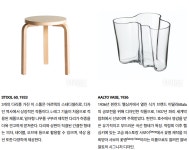 핀란드 디자인의 거장, 알바 알토 < 생활/문화 < 기사본문 - 시사저널e 핀란드 디자인의 거장, 알바 알토 - 시사저널e
