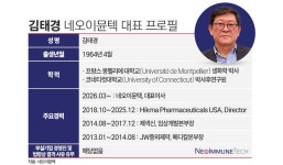 김태경 네오이뮨텍 대표 “연구 성과보다 실제 매출이 중요” < 제약/바이오 < 기사본문 - 시사저널e 김태경 네오이뮨텍 대표 “연구 성과보다... 