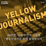 [SISA POINT] 시사저널 온라인 경제매체 시사비즈 < 카드뉴스 < 기사본문 - 시사저널e [SISA POINT] 시사저널 온라인 경제매체 시사비즈...