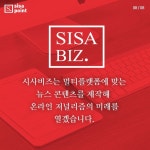 [SISA POINT] 시사저널 온라인 경제매체 시사비즈 < 카드뉴스 < 기사본문 - 시사저널e [SISA POINT] 시사저널 온라인 경제매체 시사비즈...