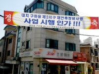 대림산업, 1분기 정비사업 시장서 독보적 < 건설 < 부동산 < 기사본문 - 시사저널e 대림산업, 1분기 정비사업 시장서 독보적 - 시사저널e