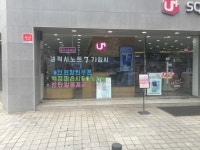 과도한 장려금 준 LG U+에 과징금 18억 < IT < 기업 < 기사본문 - 시사저널e 과도한 장려금 준 LG U+에 과징금 18억 - 시사저널e